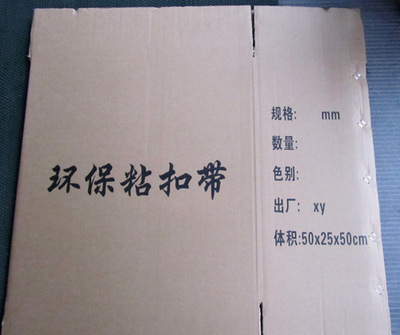 【厂家批发订做 哈乐 粘扣带 缝纫魔术贴 彩色子母扣 荧光橙色 10cm】价格,厂家,图片,魔术贴,杭州哈乐贸易-