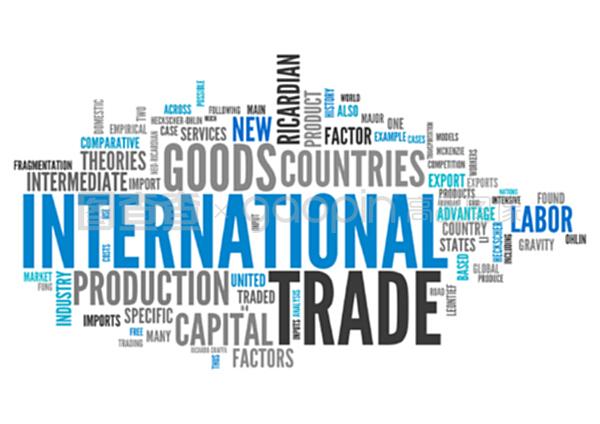 国际贸易