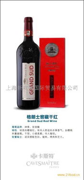 新欢宴国际红酒 产品亮点与加盟贸易机遇